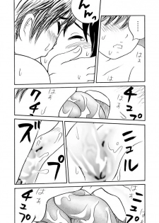 [Aikuri] Obenkyou no Jikan, 2 Jikanme - page 21