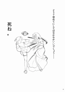(C78) [Kanden Shoujo Chuuihou (Mafuyu)] Imouto Nomi zo Shiru Sekai 2 (Umineko no Naku Koro ni) - page 21