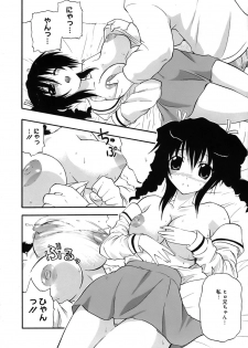 [Kikkawa Kabao] Kyonyuu Shijou Shugi - Full Breasts Supremacy Principle - page 15