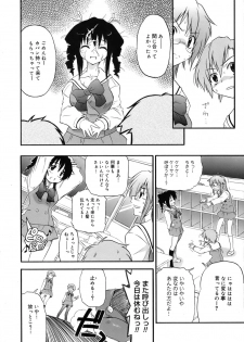 [Kikkawa Kabao] Kyonyuu Shijou Shugi - Full Breasts Supremacy Principle - page 13