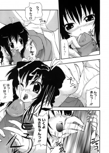 [Kikkawa Kabao] Kyonyuu Shijou Shugi - Full Breasts Supremacy Principle - page 12