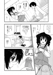 [Kikkawa Kabao] Kyonyuu Shijou Shugi - Full Breasts Supremacy Principle - page 11