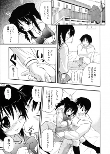 [Kikkawa Kabao] Kyonyuu Shijou Shugi - Full Breasts Supremacy Principle - page 14