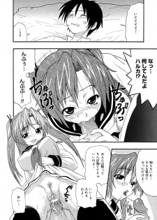 [Kikkawa Kabao] Kyonyuu Shijou Shugi - Full Breasts Supremacy Principle - page 27