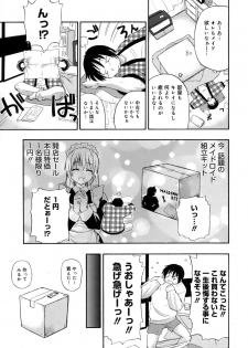 [Kikkawa Kabao] Kyonyuu Shijou Shugi - Full Breasts Supremacy Principle - page 40