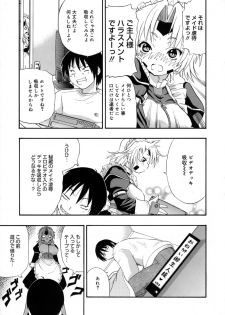 [Kikkawa Kabao] Kyonyuu Shijou Shugi - Full Breasts Supremacy Principle - page 46