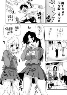 [Kikkawa Kabao] Kyonyuu Shijou Shugi - Full Breasts Supremacy Principle - page 33