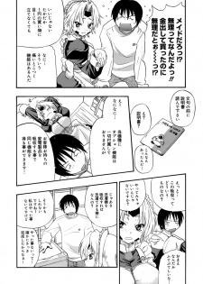 [Kikkawa Kabao] Kyonyuu Shijou Shugi - Full Breasts Supremacy Principle - page 43