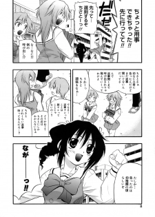 [Kikkawa Kabao] Kyonyuu Shijou Shugi - Full Breasts Supremacy Principle - page 9