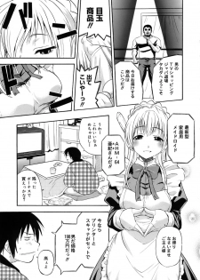 [Kikkawa Kabao] Kyonyuu Shijou Shugi - Full Breasts Supremacy Principle - page 38