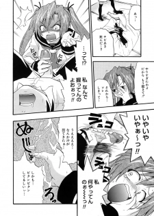 [Kikkawa Kabao] Kyonyuu Shijou Shugi - Full Breasts Supremacy Principle - page 25