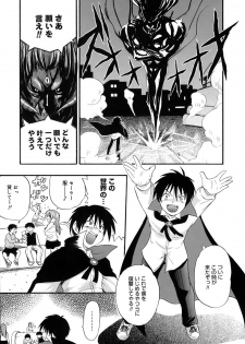 [Kikkawa Kabao] Kyonyuu Shijou Shugi - Full Breasts Supremacy Principle - page 22