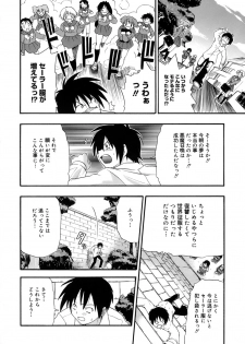 [Kikkawa Kabao] Kyonyuu Shijou Shugi - Full Breasts Supremacy Principle - page 35