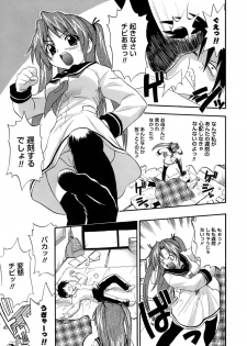 [Kikkawa Kabao] Kyonyuu Shijou Shugi - Full Breasts Supremacy Principle - page 24
