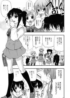 [Kikkawa Kabao] Kyonyuu Shijou Shugi - Full Breasts Supremacy Principle - page 8