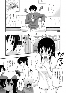 [Kikkawa Kabao] Kyonyuu Shijou Shugi - Full Breasts Supremacy Principle - page 6