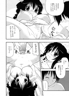 [Kikkawa Kabao] Kyonyuu Shijou Shugi - Full Breasts Supremacy Principle - page 17