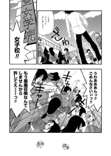 [Kikkawa Kabao] Kyonyuu Shijou Shugi - Full Breasts Supremacy Principle - page 36