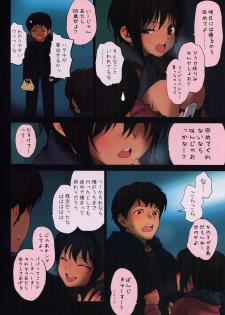 (C75) [Mieow (Rustle)] Lolicon Special 4 - page 7
