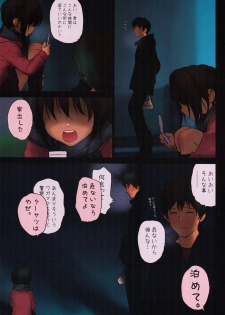 (C75) [Mieow (Rustle)] Lolicon Special 4 - page 6