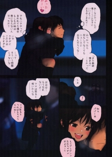 (C75) [Mieow (Rustle)] Lolicon Special 4 - page 8