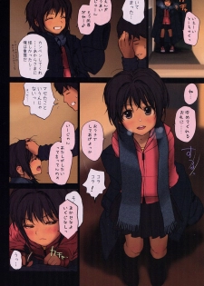 (C75) [Mieow (Rustle)] Lolicon Special 4 - page 9