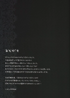 (COMIC1☆3) [Mieow (Rustle)] Lolicon Special 5 - page 24