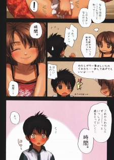 (COMIC1☆3) [Mieow (Rustle)] Lolicon Special 5 - page 23