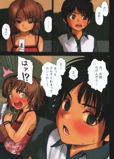 (COMIC1☆3) [Mieow (Rustle)] Lolicon Special 5 - page 6