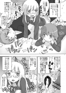 (C82) [Seza Team (sezan, Rurukichi)] Perrine-sanchi de Taihen Desu!! (Strike Witches) [Digital] - page 3