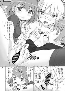 (C82) [Seza Team (sezan, Rurukichi)] Perrine-sanchi de Taihen Desu!! (Strike Witches) [Digital] - page 8