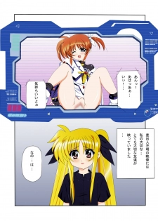 [Nekoya] Mahou Shoujo Lyrical na Echii Hon 10 (Mahou Shoujo Lyrical Nanoha) - page 3