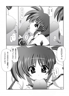 [Nekoya] Mahou Shoujo Lyrical na Echii Hon 10 (Mahou Shoujo Lyrical Nanoha) - page 5