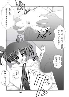 [Nekoya] Mahou Shoujo Lyrical na Echii Hon 10 (Mahou Shoujo Lyrical Nanoha) - page 11