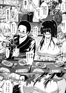 [Shioyama Bou] Shima Miko no Shoya (COMIC Shingeki 2012-08) - page 6