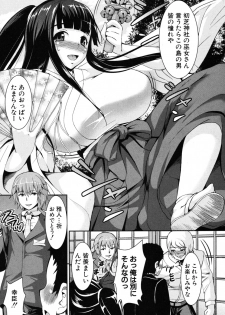 [Shioyama Bou] Shima Miko no Shoya (COMIC Shingeki 2012-08) - page 7