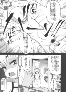 (C82) [Circle-ta (Narushima Godou)] Sura tto!! (Original) - page 8