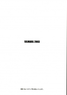 (SC19) [SILMARIL (Ayakaze Ryuushou)] HYBRID CHILD EXTRA 5 (MUV-LUV) - page 8