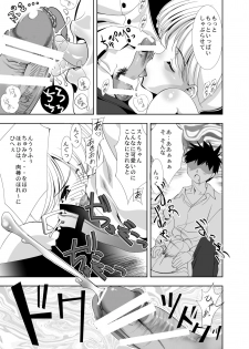[Dear (UTATA)] Echicchu [Digital] - page 14