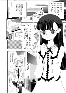 [Dear (UTATA)] Echicchu [Digital] - page 25