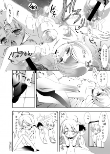 [Dear (UTATA)] Echicchu [Digital] - page 23