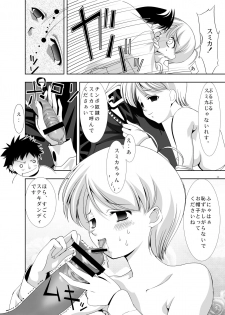 [Dear (UTATA)] Echicchu [Digital] - page 13