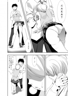 [Dear (UTATA)] Echicchu [Digital] - page 11