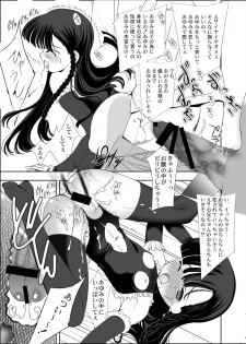 [Dear (UTATA)] Echicchu [Digital] - page 36