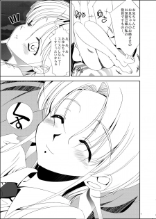 [Dear (UTATA)] Echicchu [Digital] - page 42