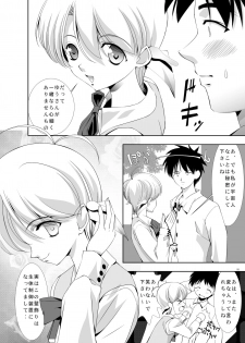 [Dear (UTATA)] Echicchu [Digital] - page 9