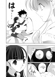 [Dear (UTATA)] Echicchu [Digital] - page 39