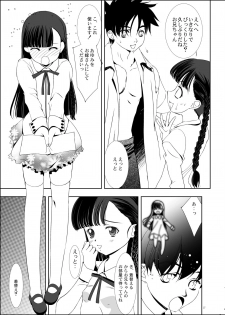 [Dear (UTATA)] Echicchu [Digital] - page 28