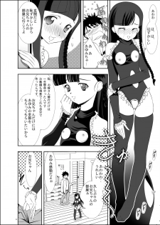 [Dear (UTATA)] Echicchu [Digital] - page 29