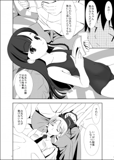 [Dear (UTATA)] Echicchu [Digital] - page 41